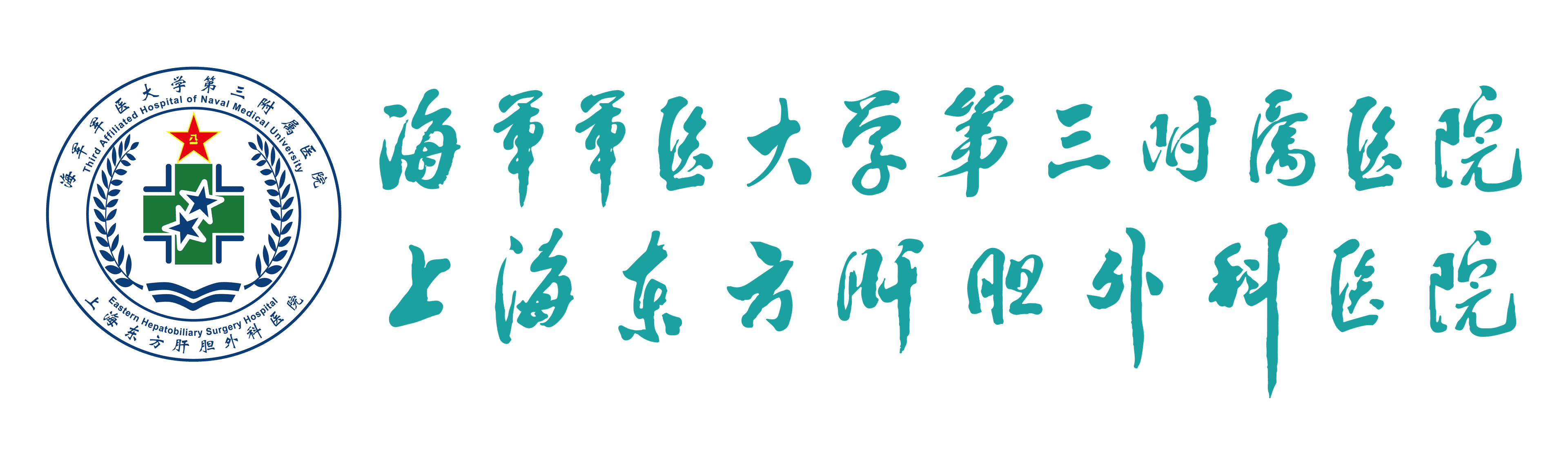 上海东方肝胆外科医院