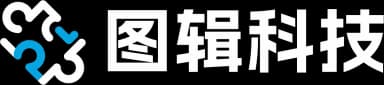 图辑科技