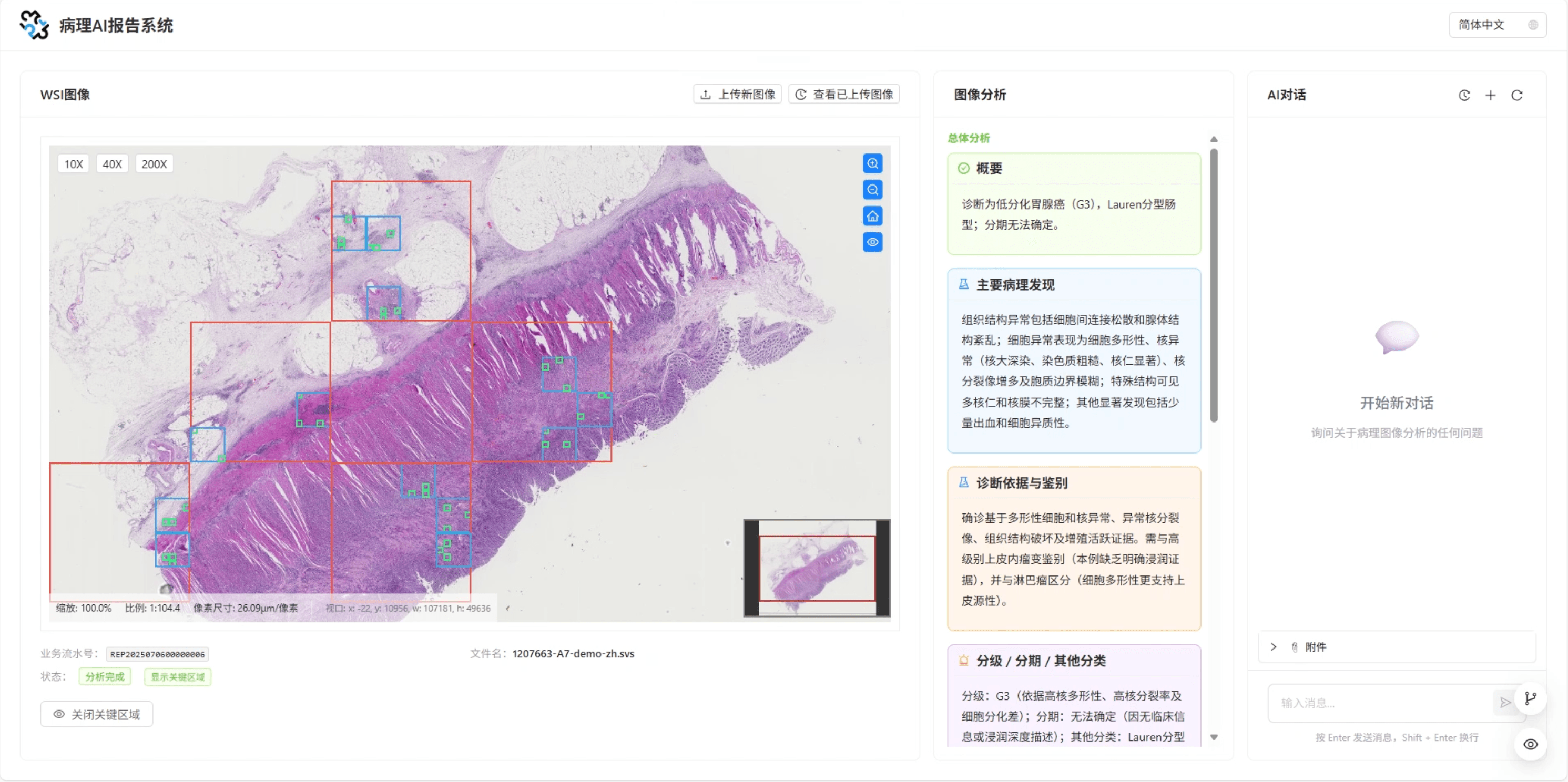 多智能体交互式报告生成系统