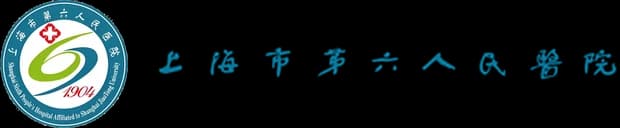 上海市第六人民医院