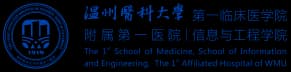 温州医科大学附属第一医院